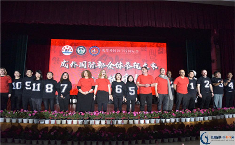 2020成都外國語學校國際部入學多少分？