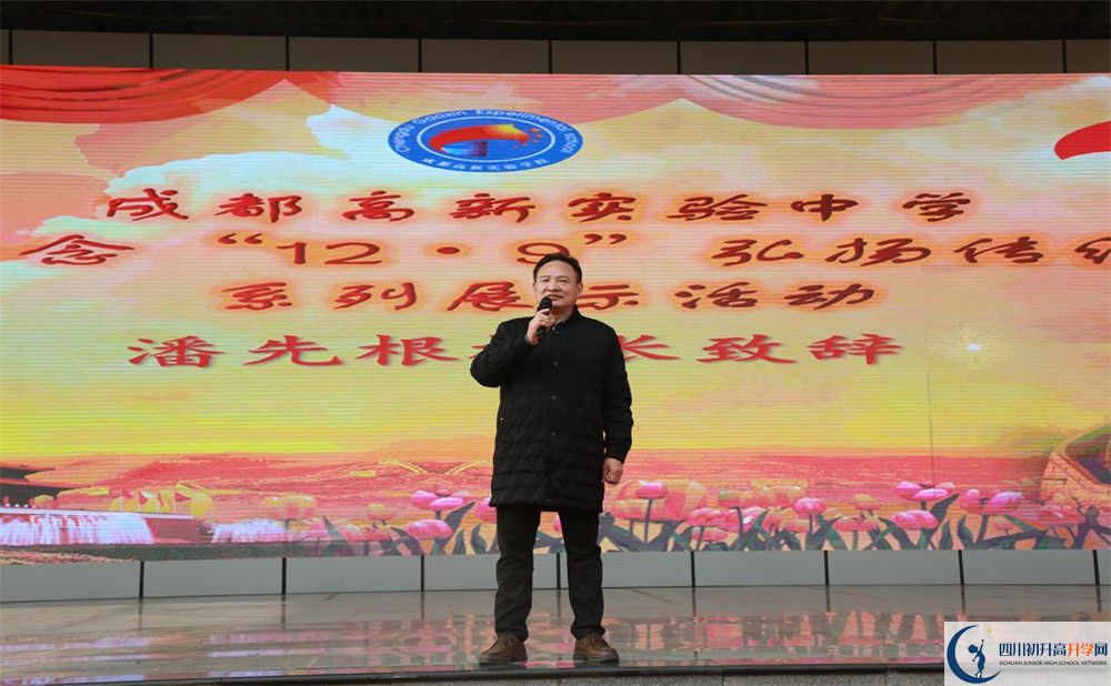 2020成都高新實(shí)驗(yàn)中學(xué)國(guó)際部入學(xué)多少分？