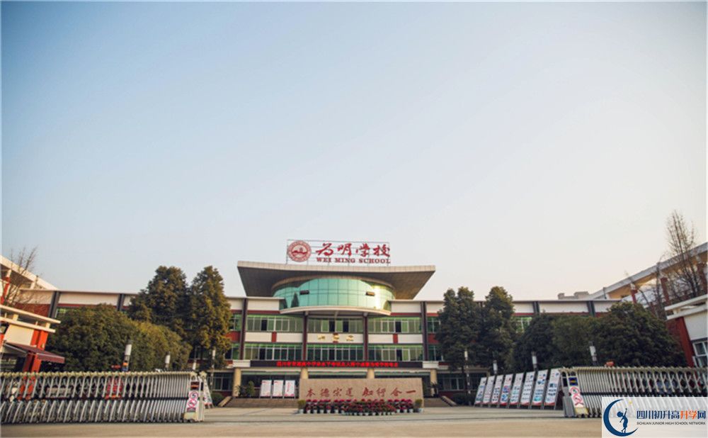 成都南開(kāi)為明學(xué)校平行班與實(shí)驗(yàn)班差多少？