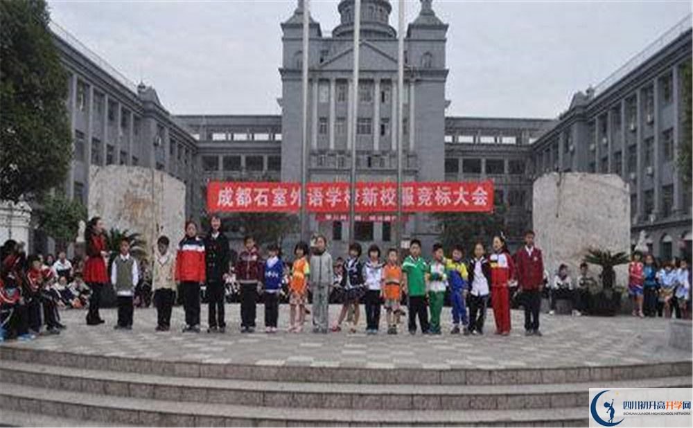 2020成都石室外國(guó)語(yǔ)學(xué)校高考重點(diǎn)大學(xué)升學(xué)率是多少？