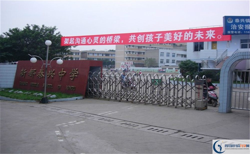 新都泰興中學(xué)平行班與實(shí)驗(yàn)班差多少？