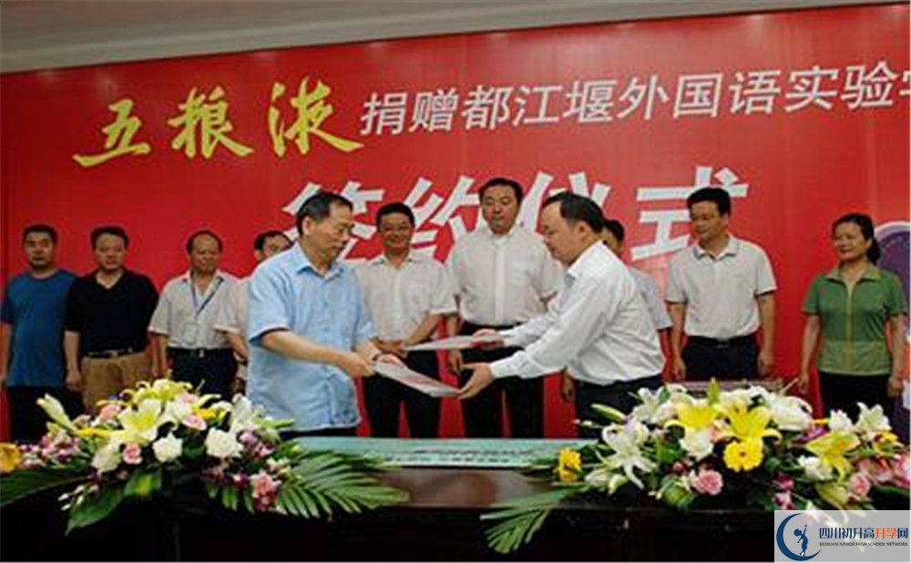 2020都江堰外國語實驗學(xué)校高考重點大學(xué)升學(xué)率高不高？