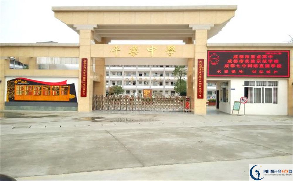 平樂(lè)中學(xué)2020年全國(guó)排名是多少？