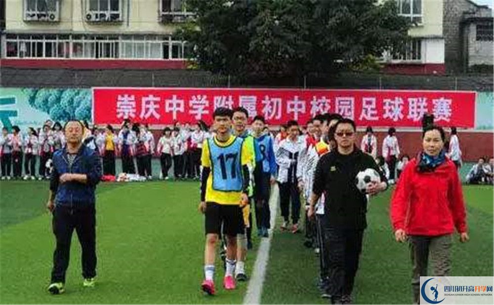 崇慶中學是私立還是公立學校？