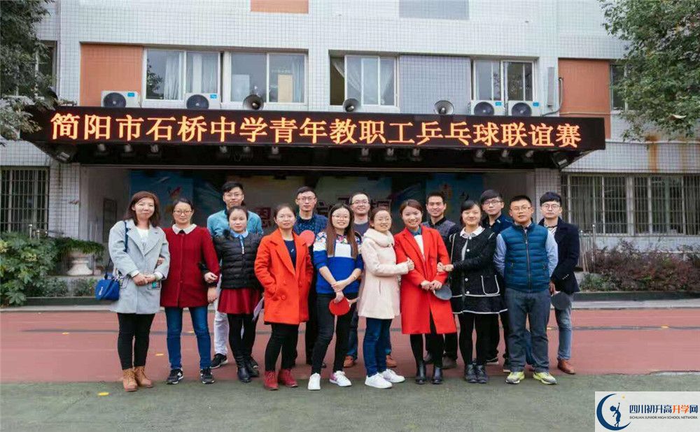 簡陽石橋中學(xué)是私立還是公立學(xué)校？