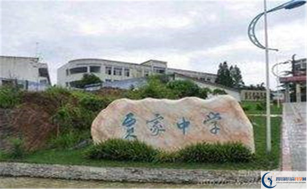 賈家中學(xué)是私立還是公立學(xué)校？