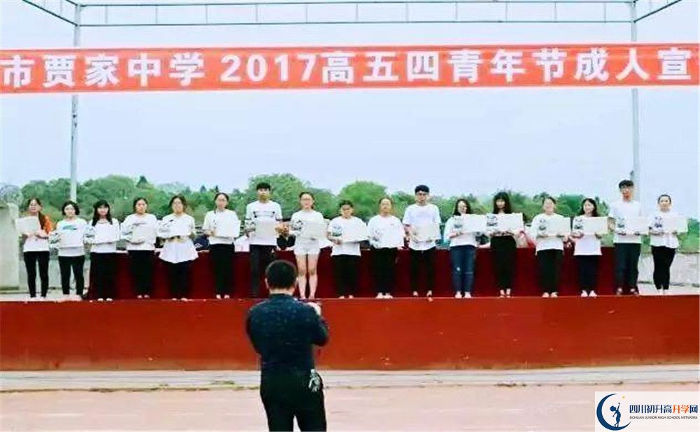 2020賈家中學高考重點大學升學率高不高？