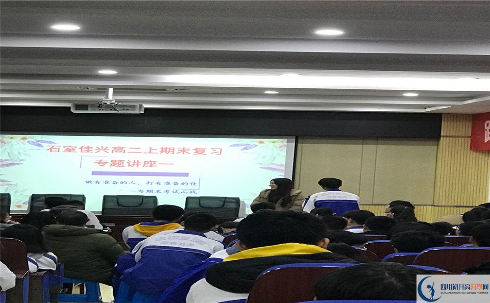 2020成都石室佳興外國語學校期末試卷數(shù)學在哪看？