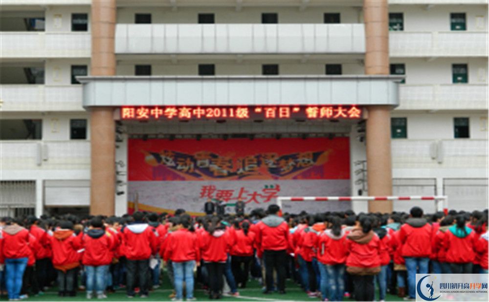 陽安中學(xué)平行班與實(shí)驗(yàn)班差多少？