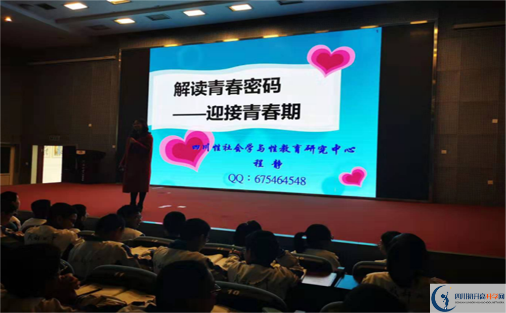 2020成都七中萬達學校初升高分班考試題是多少?