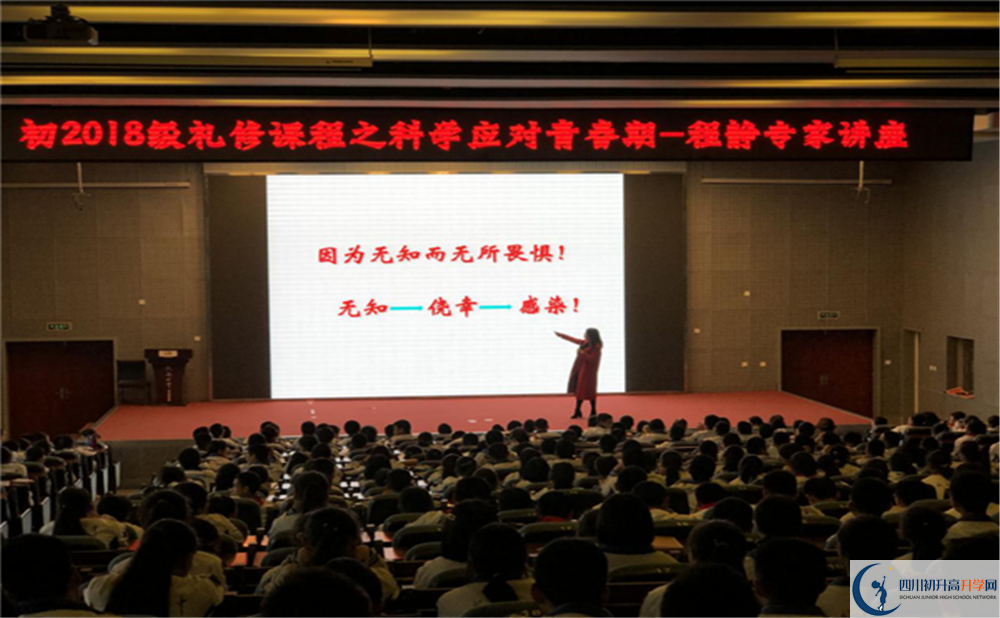 成都七中萬達學校高中平行班怎么樣?