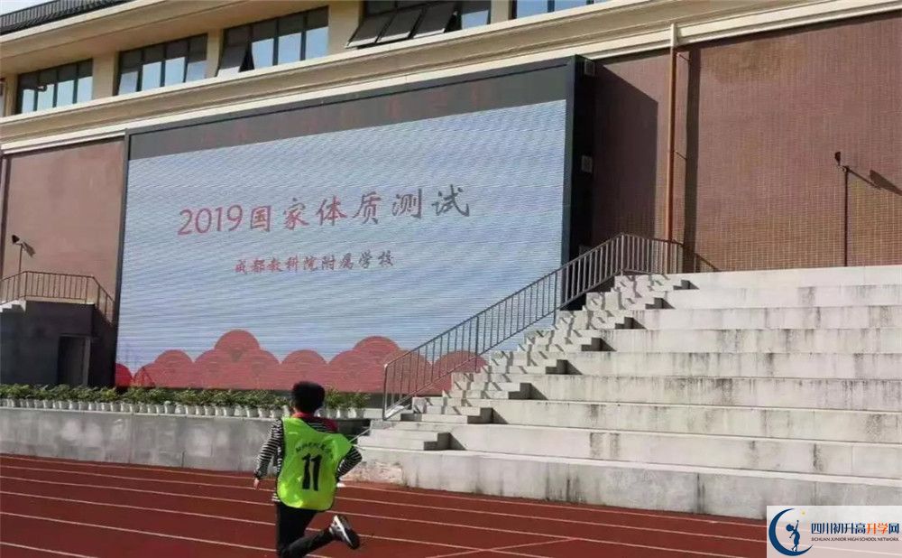 2020成都教科院附屬學校期末試卷數(shù)學在哪里看？