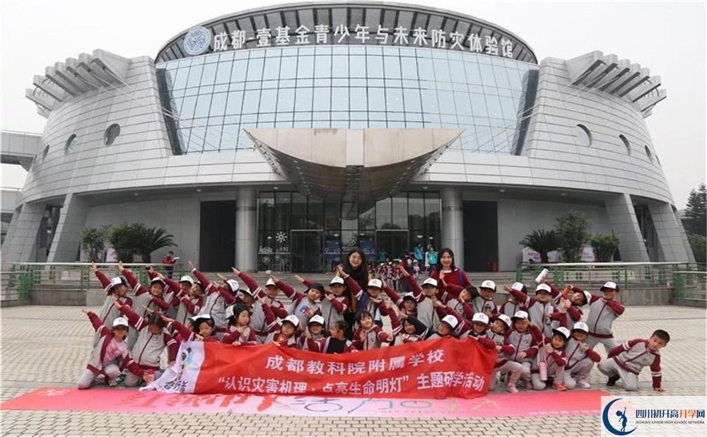 成都教科院附屬學校在全國高中排名是多少？