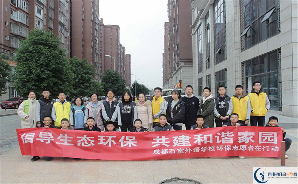 成都石室外國(guó)語學(xué)校是私立收費(fèi)嗎？