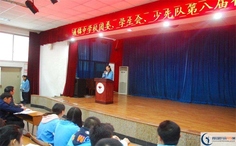 通錦中學(xué)是私立收費(fèi)嗎？