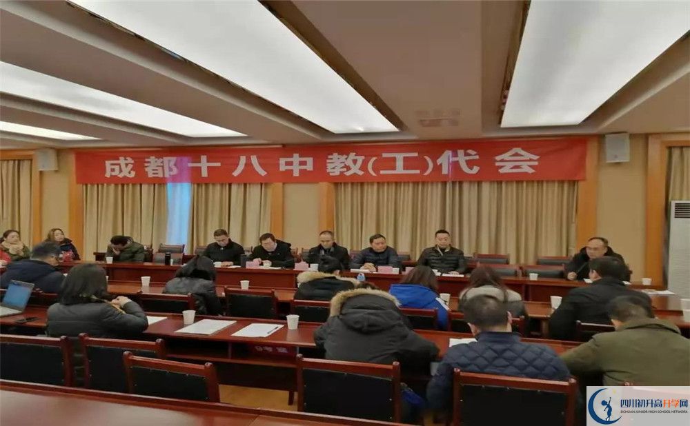 成都十八中是重點(diǎn)中學(xué)嗎？