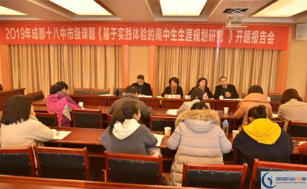 2020成都十八中期末試卷數(shù)學(xué)在哪看？