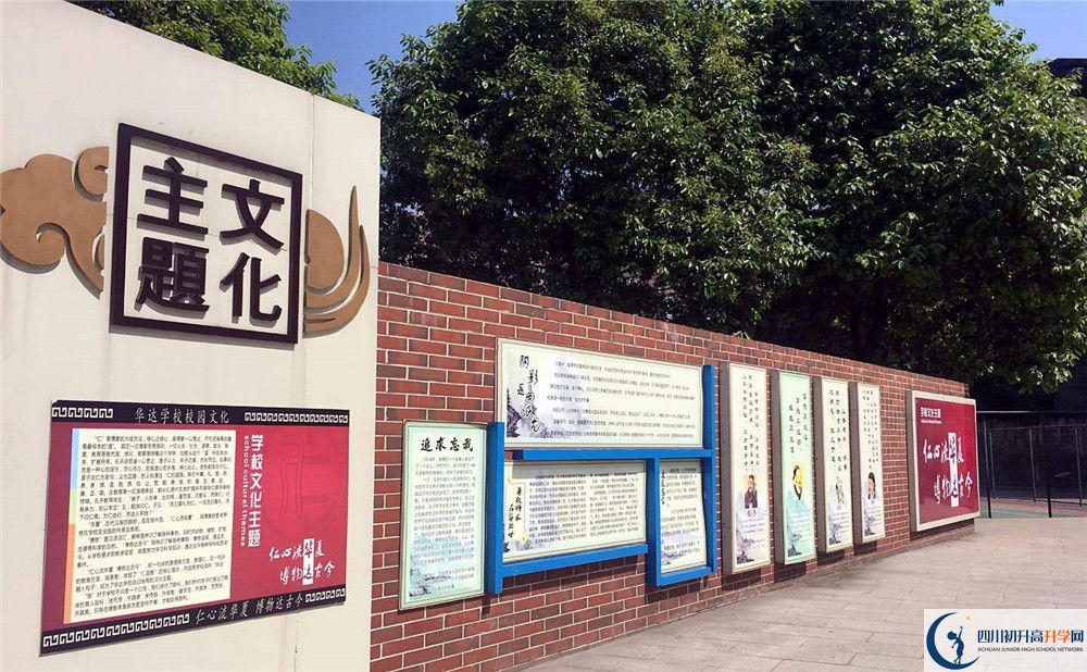 仁壽華達高中實驗班人數(shù)是多少？