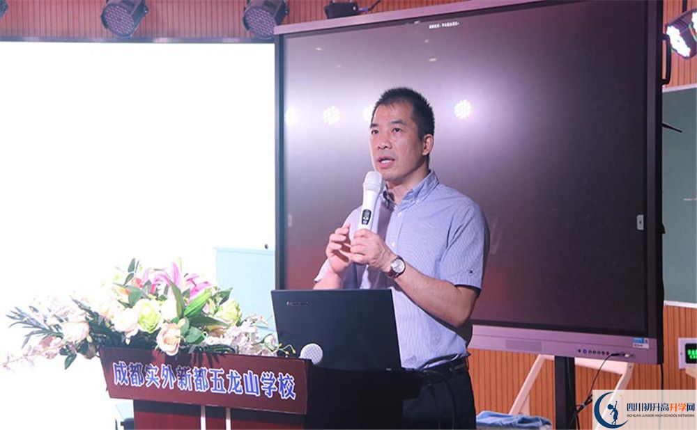 成都實外新都五龍山學校是私立收費嗎？