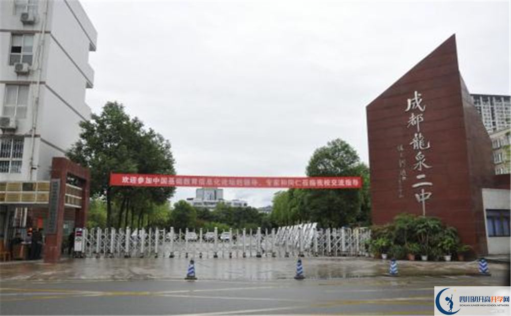 龍泉二中在全國(guó)高中排名是多少？