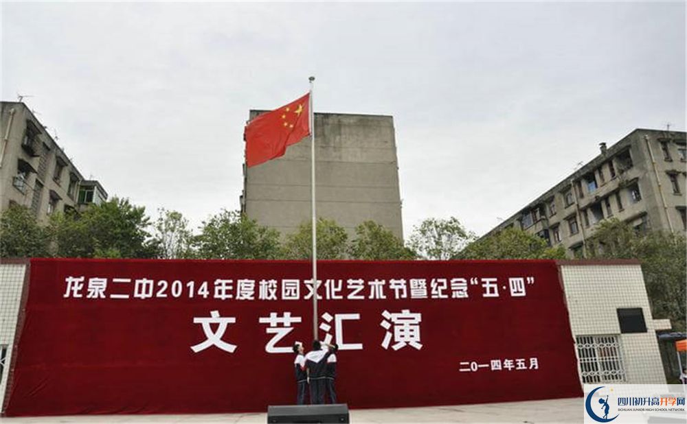 龍泉二中是重點中學(xué)嗎？