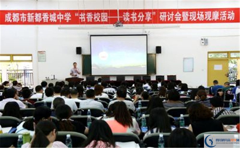 2020香城中學初升高分班考試題？
