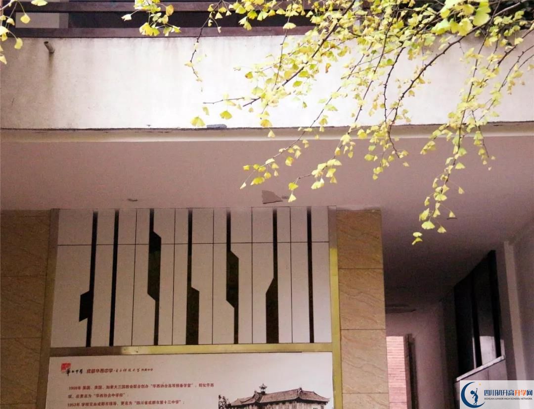 成都石室中學(xué)北湖校區(qū)是私立收費嗎？