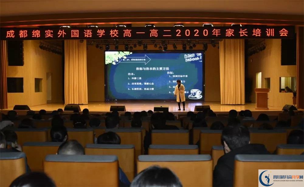 2020成都綿實(shí)外國語學(xué)校期末試卷數(shù)學(xué)在哪兒看？