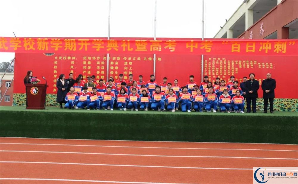 成都文武學(xué)校是私立收費嗎？