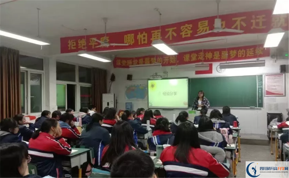 郫縣四中是私立收費(fèi)嗎？