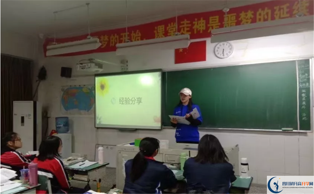 郫縣四中是重點(diǎn)中學(xué)嗎？