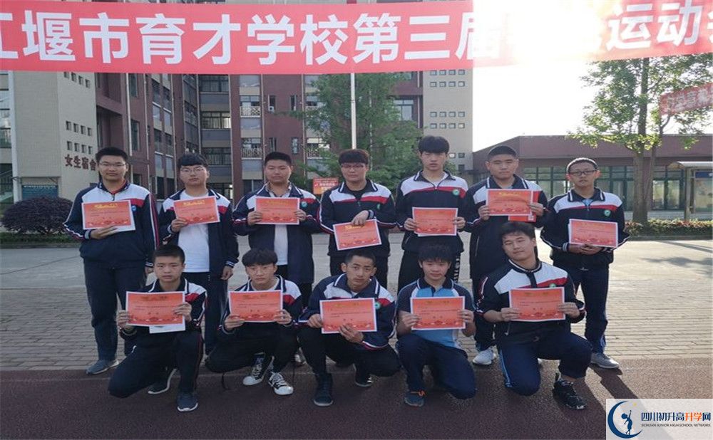 都江堰育才學(xué)校2020年高三文綜測試題難嗎？