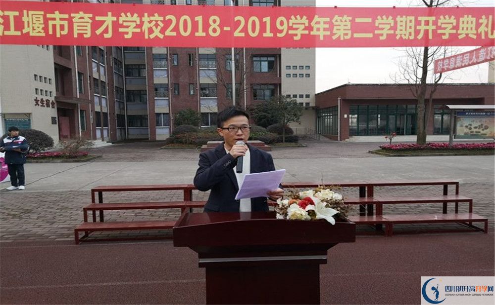 都江堰育才學(xué)校是私立收費(fèi)嗎？