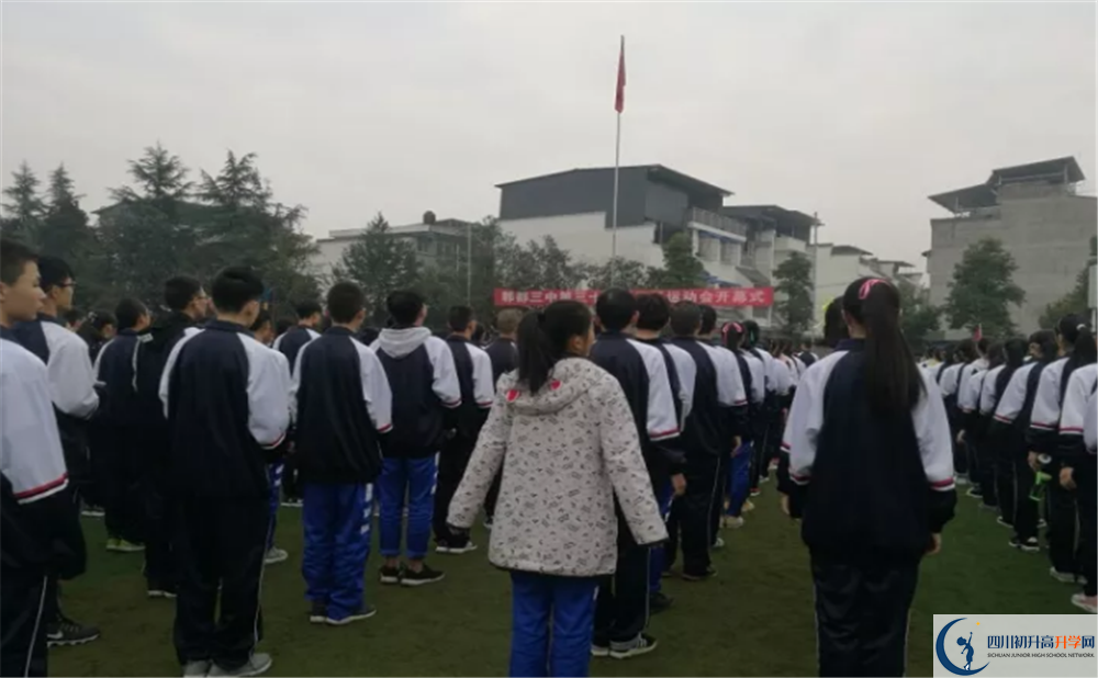 郫縣三中高中平行班怎么樣？