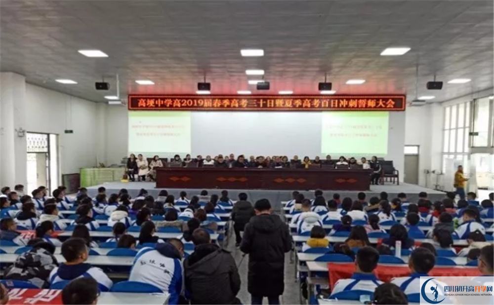 高埂中學(xué)在全國(guó)高中排名多少？