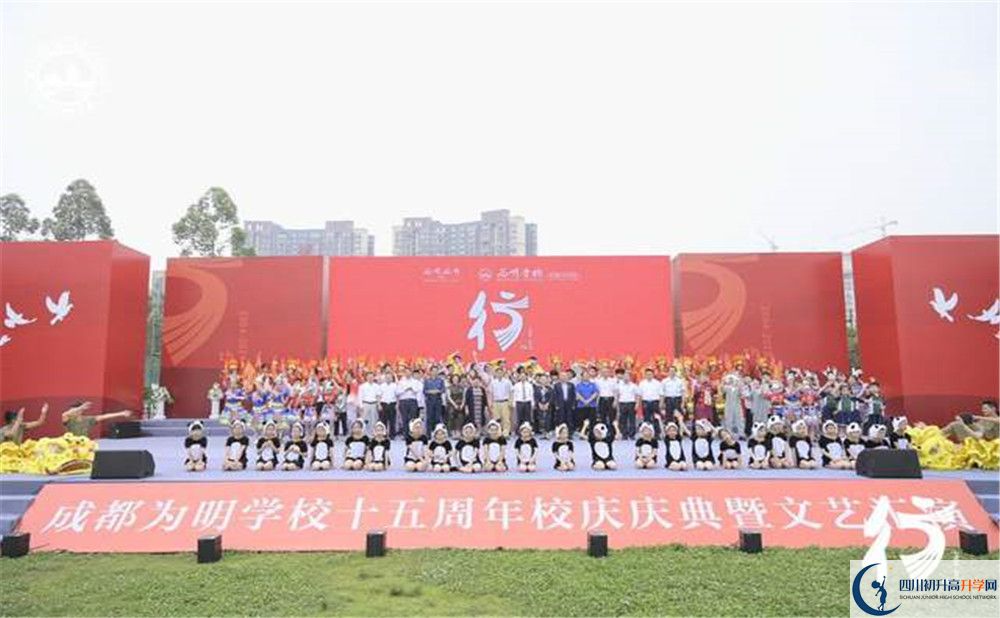 成都新津為明學(xué)校是私立收費嗎？