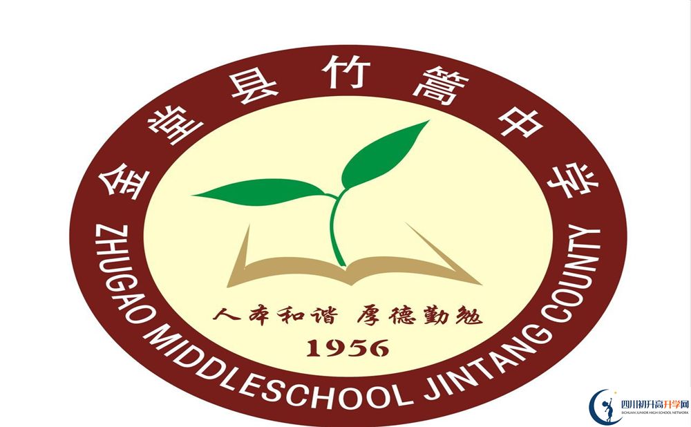 2020竹篙中學(xué)期末試卷數(shù)學(xué)在哪看？