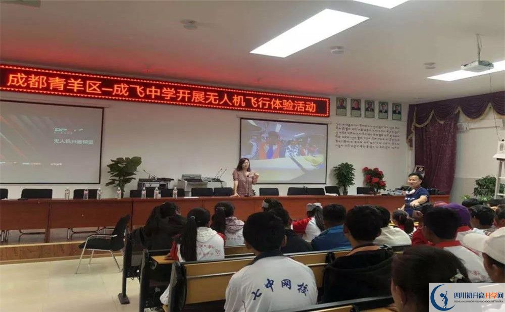 成都成飛中學(xué)高中分班考試難嗎？
