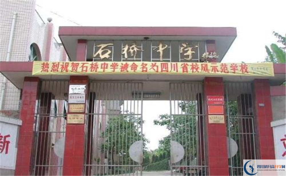 簡陽石橋中學(xué)實驗班人數(shù)是多少？