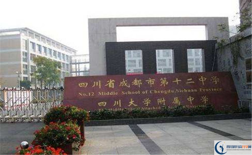 2020四川大學(xué)附屬中學(xué)高三英語期末試卷在哪看？