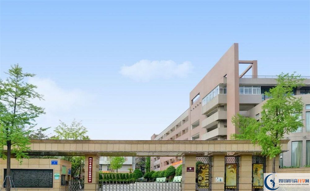 成都市鹽道街中學(xué)國(guó)際部怎么考？