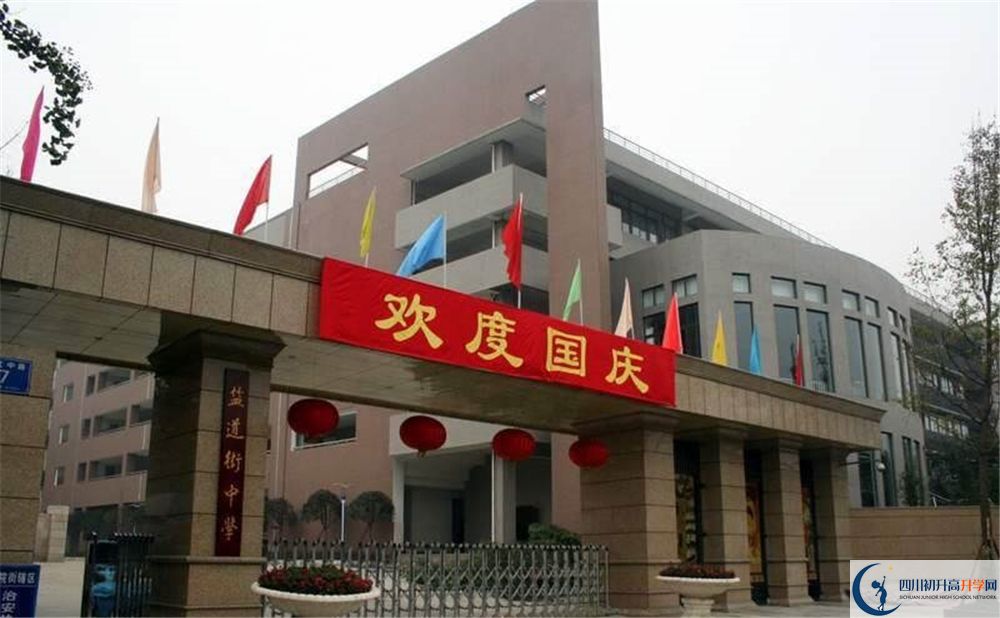 成都市鹽道街中學實驗班學費貴嗎？