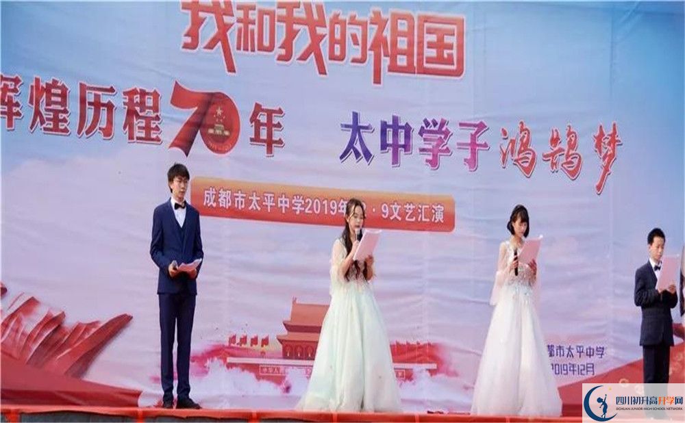 成都市太平中學(xué)高中分班考試難嗎？