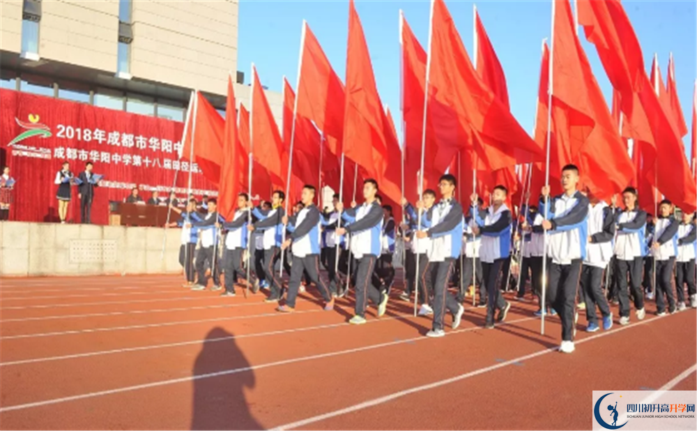 2020成都市華陽中學平行班升學率是多少？