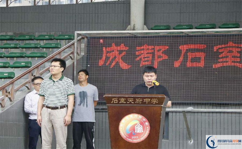 2020石室天府中學高三英語期末試卷在哪看？