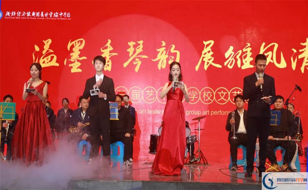 成都經(jīng)濟技術(shù)開發(fā)區(qū)實驗中學(xué)面向全國招生嗎？