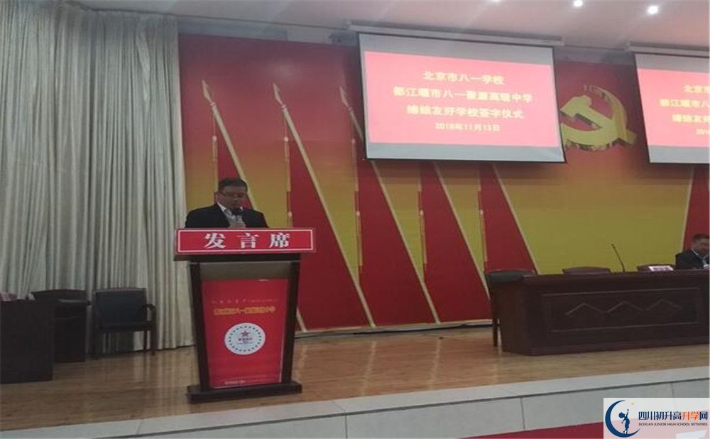 八一聚源高級中學(xué)高中分班考試難嗎？