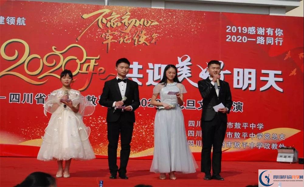 敖平中學(xué)高中分班考試難嗎？
