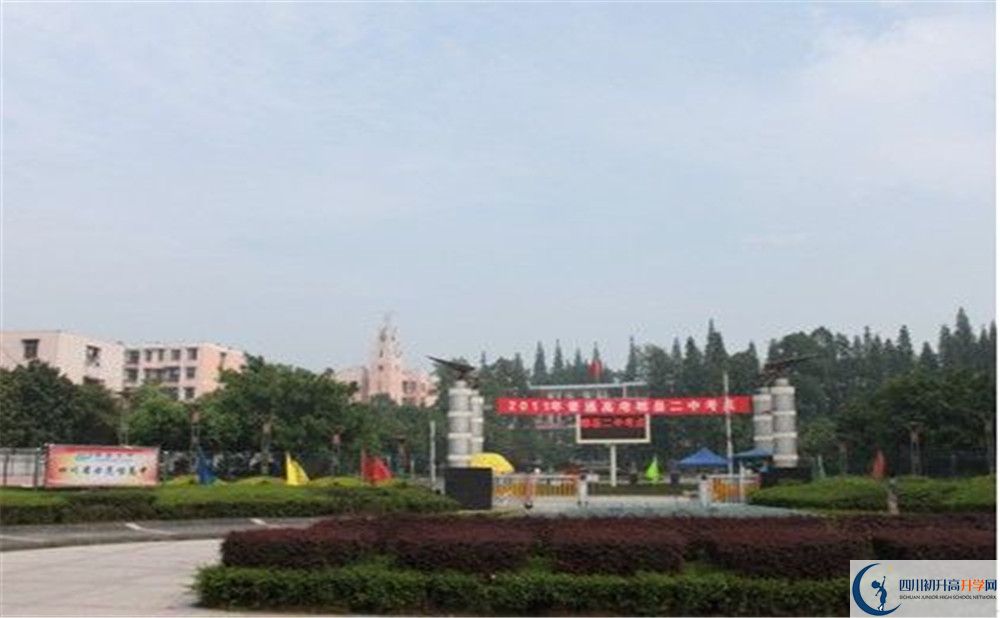 郫縣二中實(shí)驗(yàn)班學(xué)費(fèi)貴嗎？