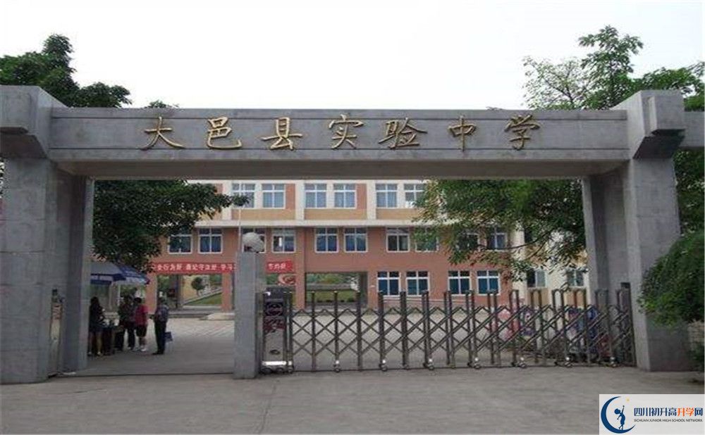 大邑縣實(shí)驗(yàn)中學(xué)面向全國(guó)招生嗎？
